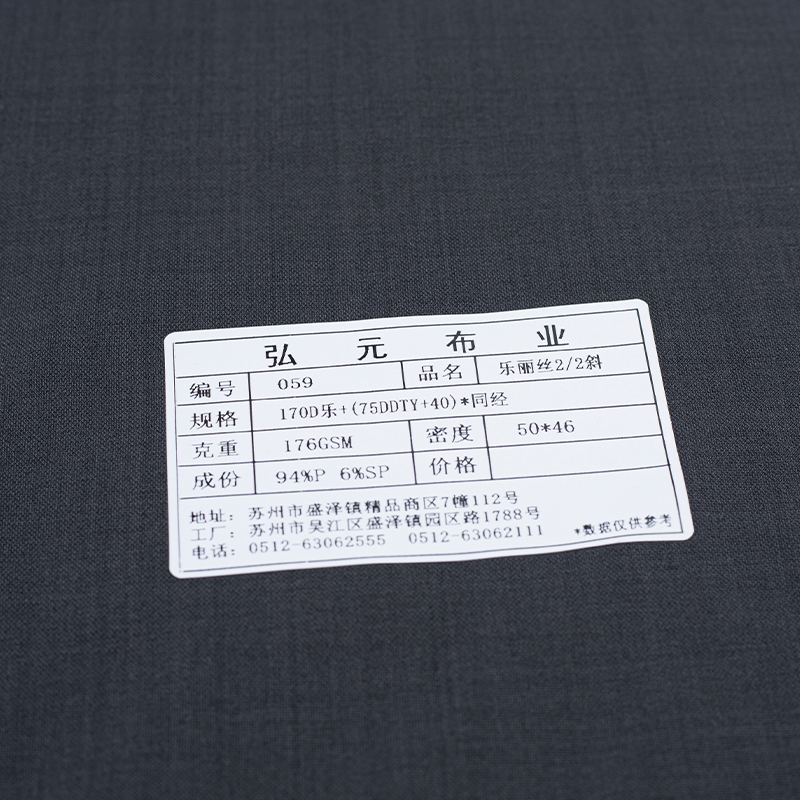 HY473 Composite Silery 2/2 Tissu Lyocell incliné